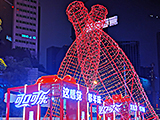 “可口可乐新年瓶”亮灯
